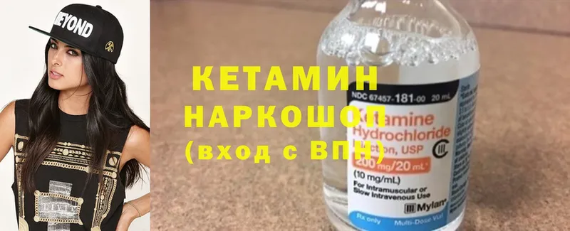 Кетамин ketamine  Фёдоровский 